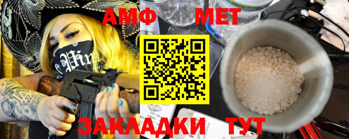 АМФ 97% Верхний Уфалей