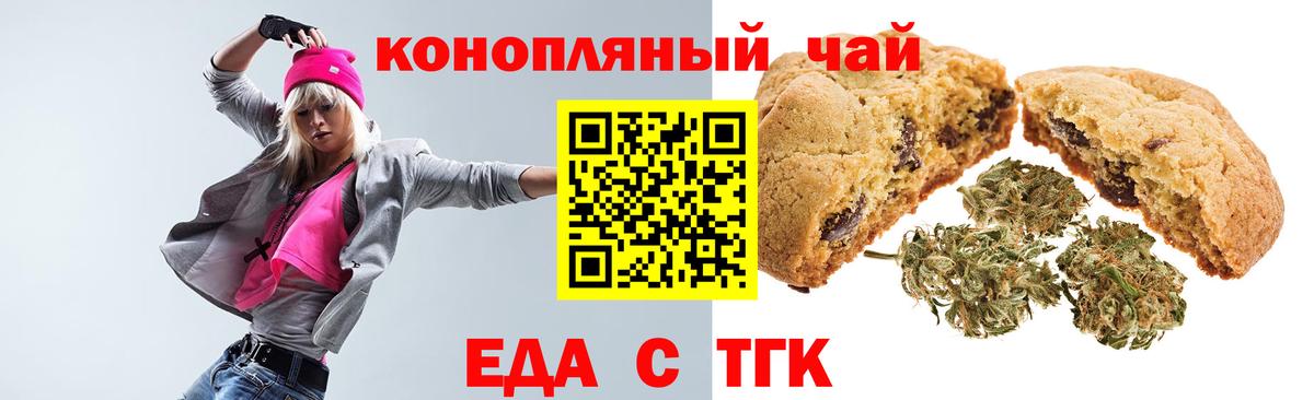 Верхний Уфалей  Canna-Cookies конопля  Вход с VPN 
