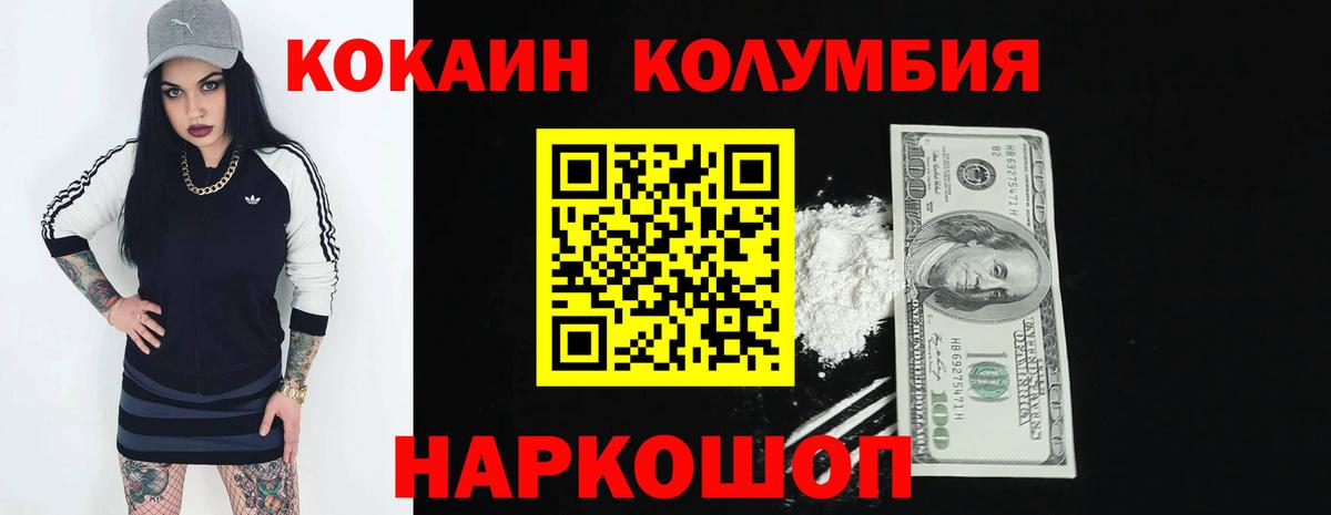 COCAIN Боливия  Вход с VPN  КОКАИН  Кокаин 98%  Верхний Уфалей 