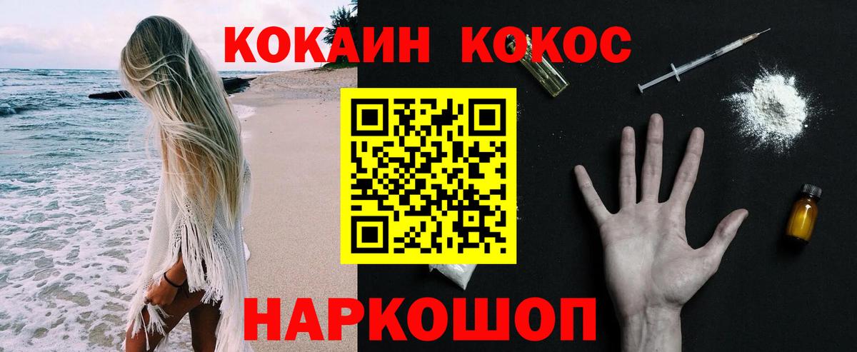 Кокаин Колумбийский Верхний Уфалей