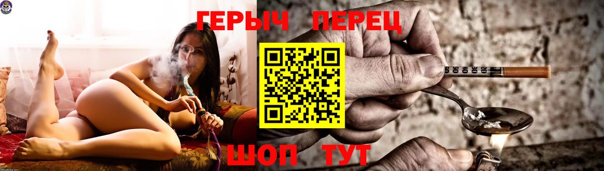 ГЕРОИН Heroin Верхний Уфалей