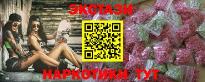экстази Апшеронск