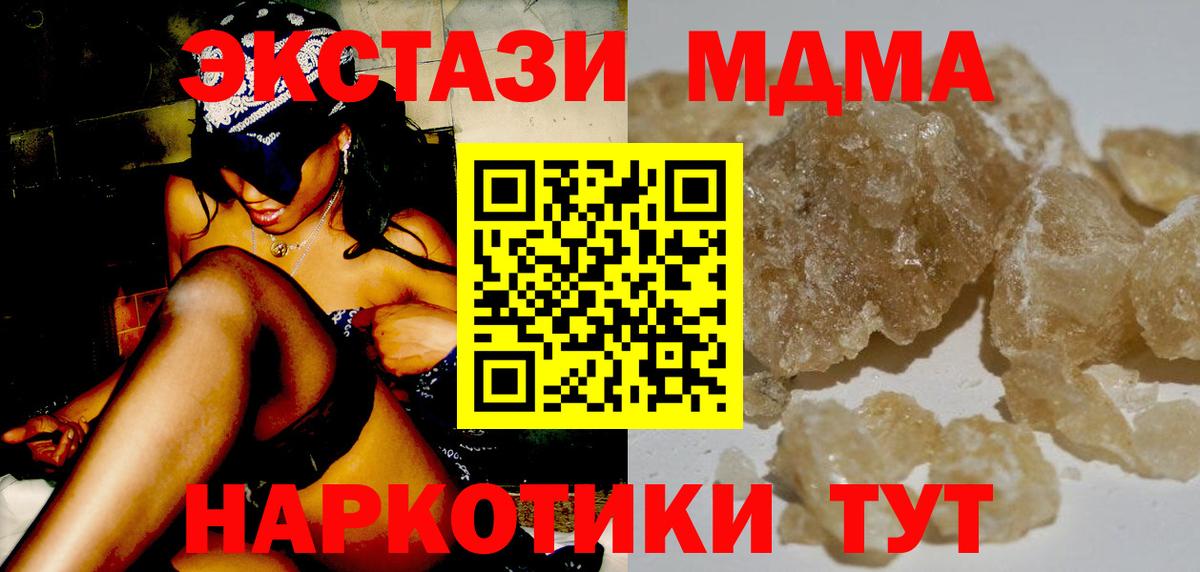 Верхний Уфалей  MDMA crystal  Вход с VPN  MDMA молли 