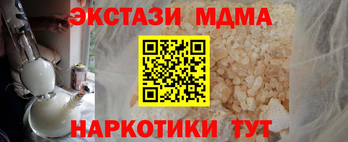МДМА VHQ Верхний Уфалей