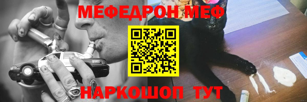 МЯУ-МЯУ кристаллы  Вход с VPN  Меф  Мефедрон VHQ  Верхний Уфалей 