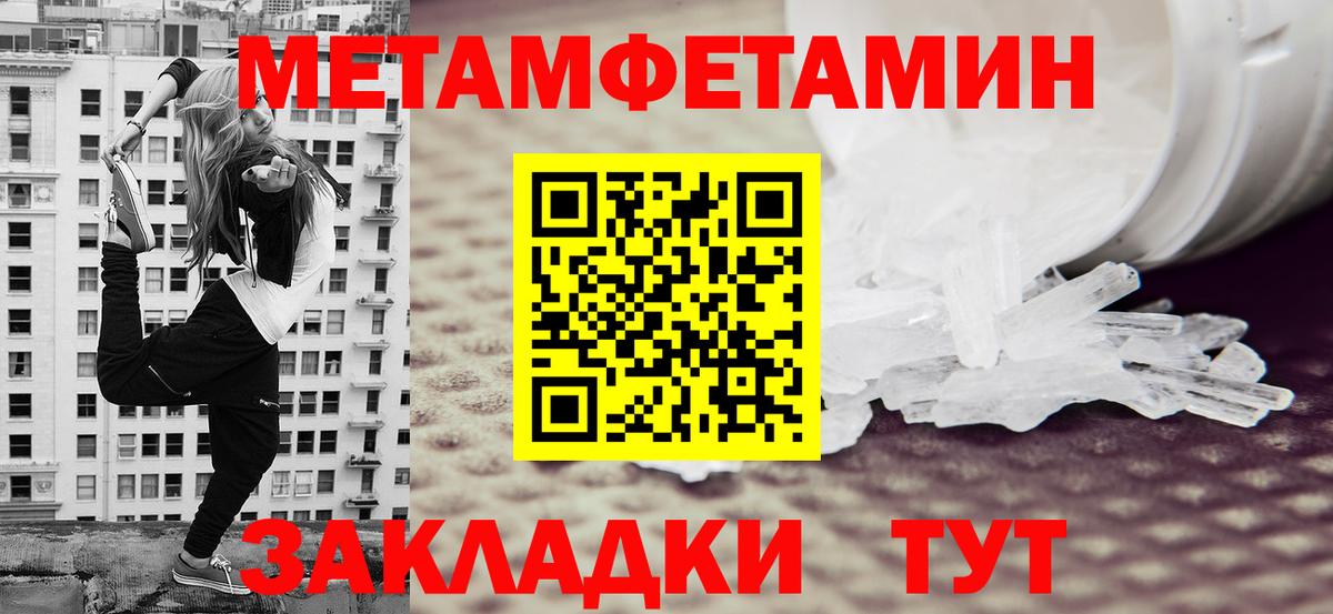 МЕТАМФЕТАМИН мет Верхний Уфалей